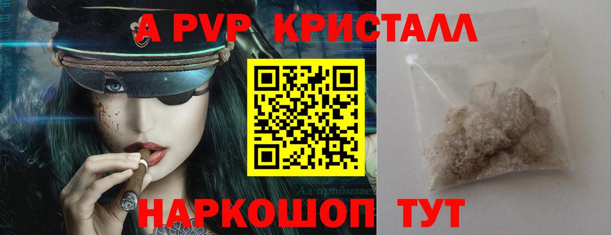 купить  цена  Вход с VPN  Шатура  APVP мука  Alpha PVP VHQ  Альфа ПВП СК 
