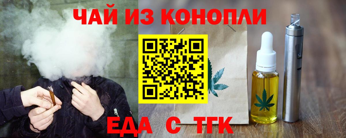 Cannafood марихуана  Вход с VPN  Шатура 