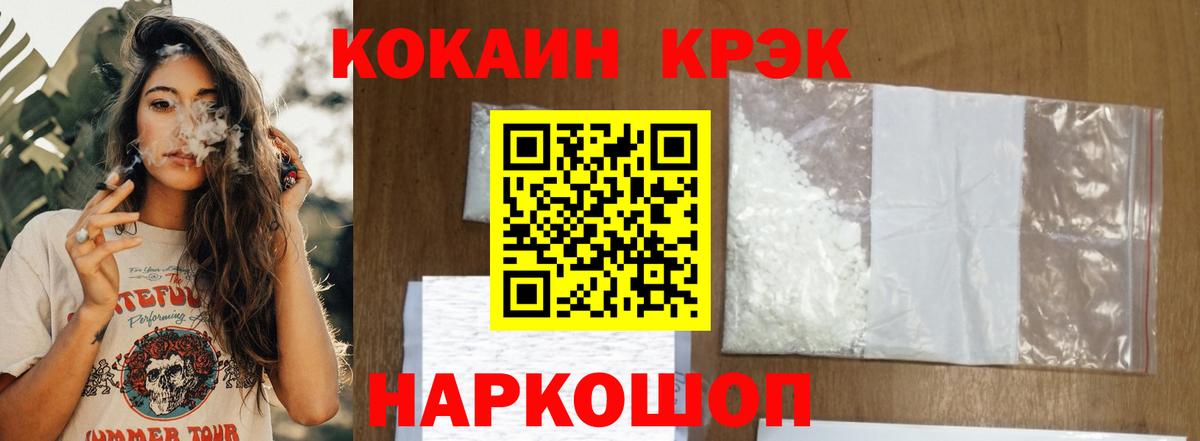 Кокаин 97% Шатура