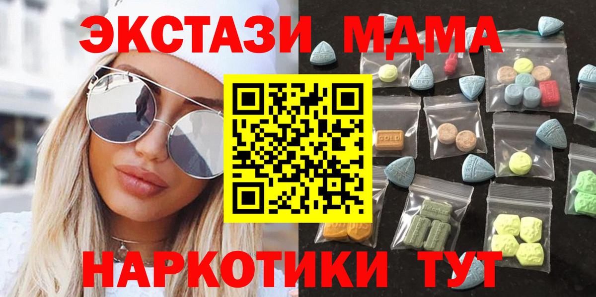 Ecstasy таблы  ЭКСТАЗИ ешки  Вход с VPN  Шатура 
