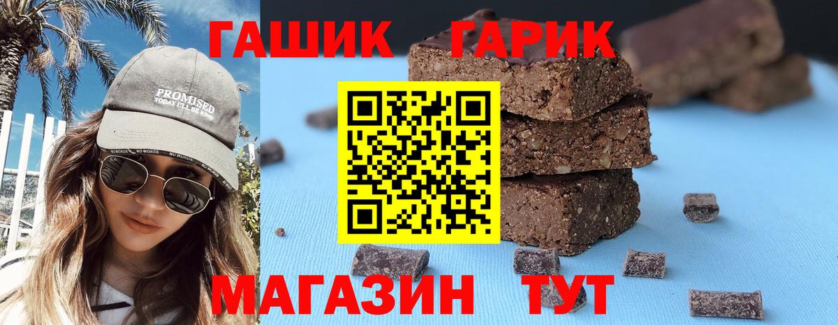что такое наркотик  ГАШИШ AMNESIA HAZE  ГАШ ice o lator  Вход с VPN  Шатура  ГАШИШ 