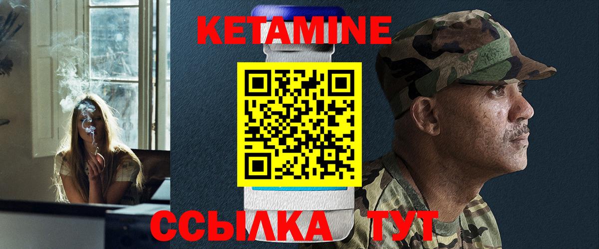 Шатура  КЕТАМИН ketamine  КЕТАМИН VHQ  Вход с VPN 
