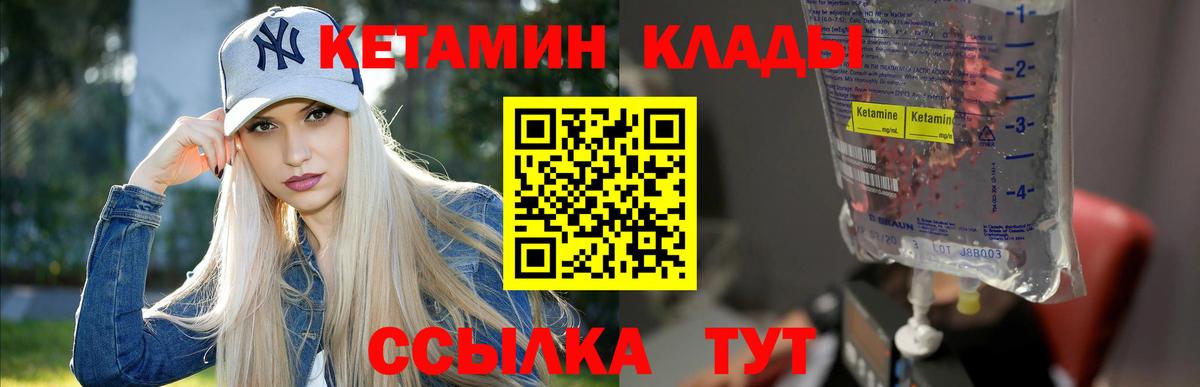 Кетамин ketamine Шатура