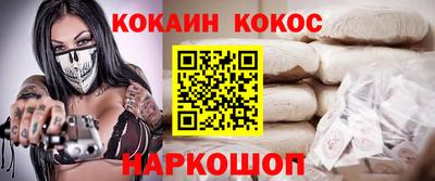 COCAINE Краснодар