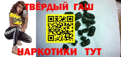 гашик Краснокаменск