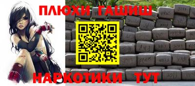 гашик Краснокаменск