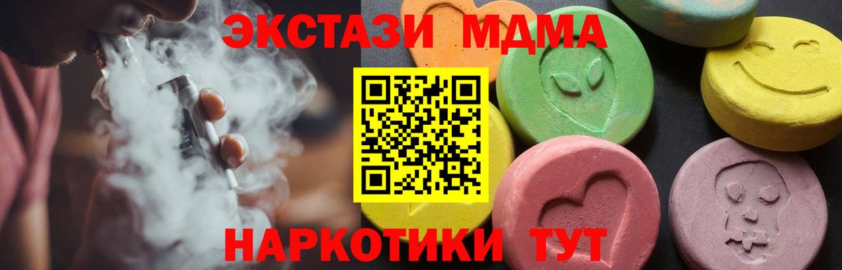 МДМА  Вход с VPN  Шатура  МДМА VHQ  МДМА молли 