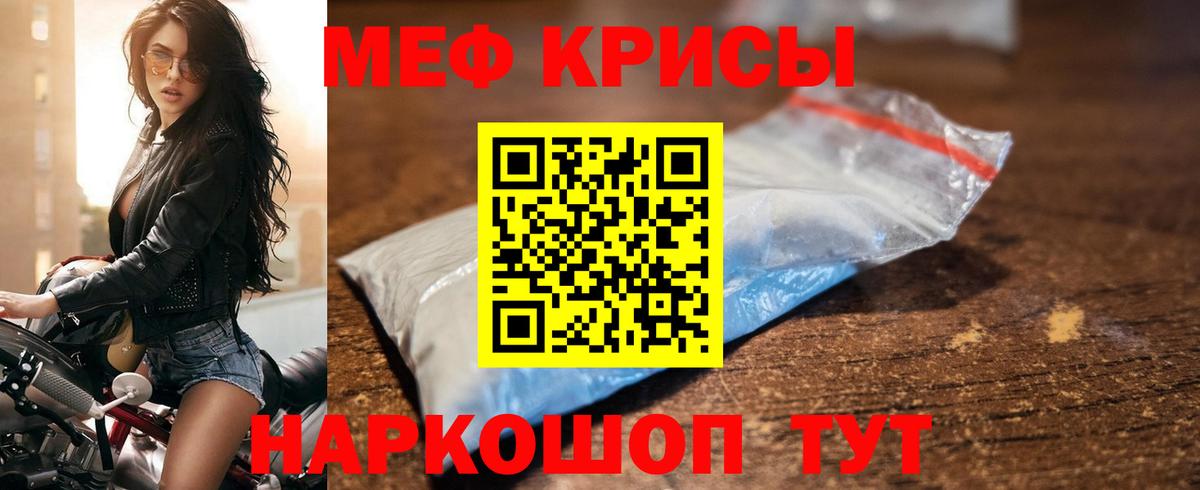 МЕФ мука Шатура