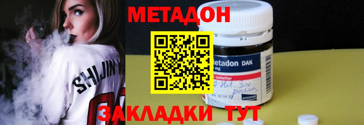 shop клад  МЕТАДОН methadone  Вход с VPN  Шатура 