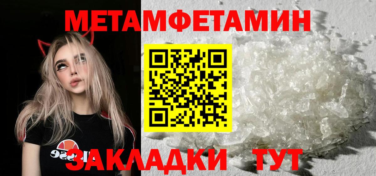 Метамфетамин Декстрометамфетамин 99.9% Шатура