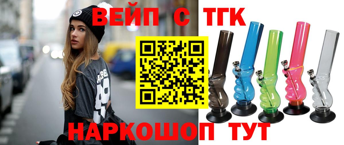 ТГК концентрат  наркотики  Дистиллят ТГК вейп  Шатура  Вход с VPN 